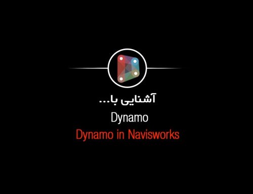 Dynamo in Navisworks