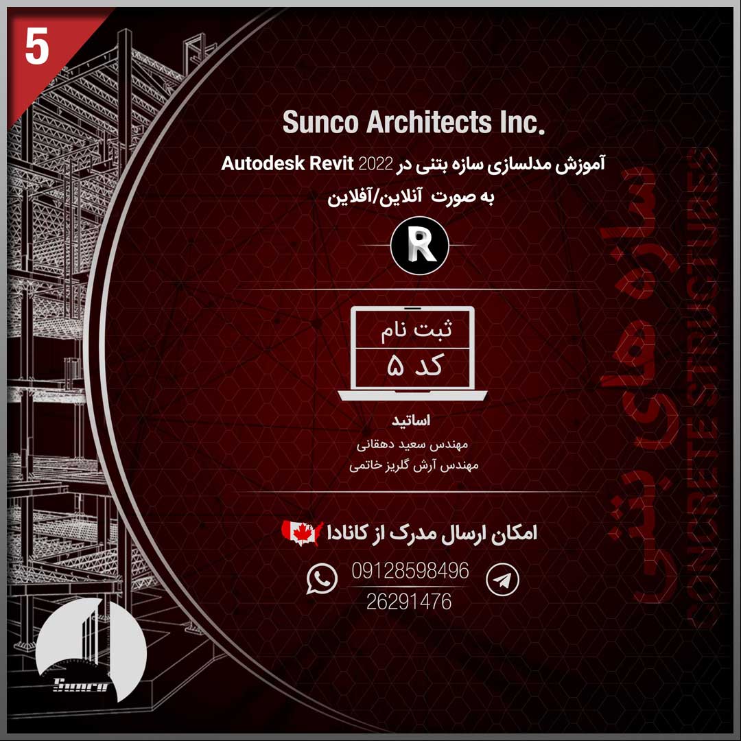 S_COVER_Concrete-Structure