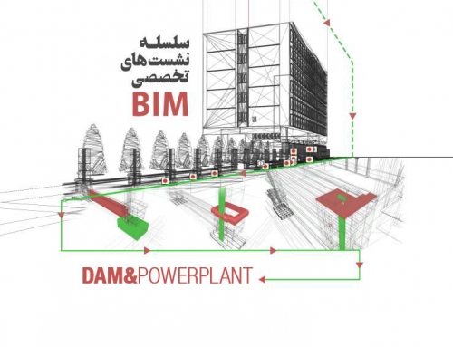 نشست تخصصی BIM در شرکت مهندسی مشاور مهاب قدس